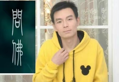 泠暖自知的第一张照片--新乡相亲服务中心